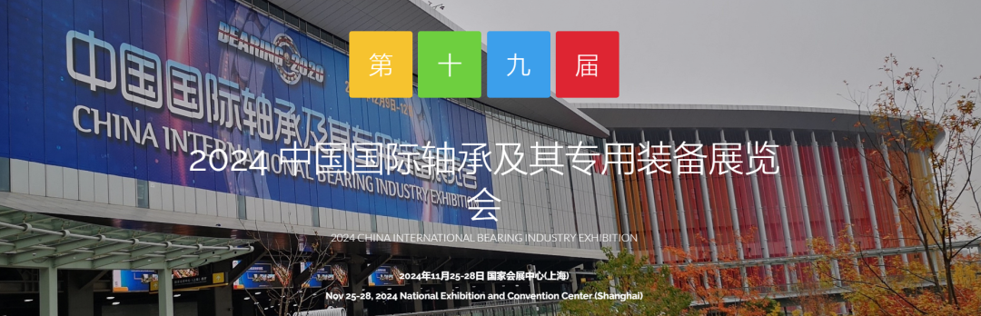 2024 SINARUM INTERNATIONALIS FERENS INDUSTRIA EXHIBITIO