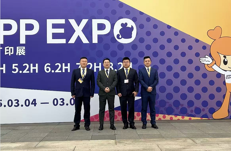 2023 APP EXPO