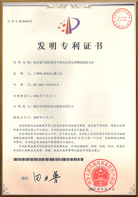 专利