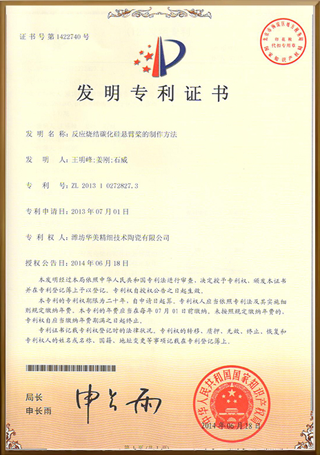 专利