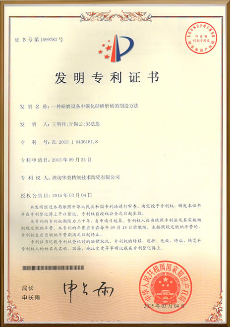 专利