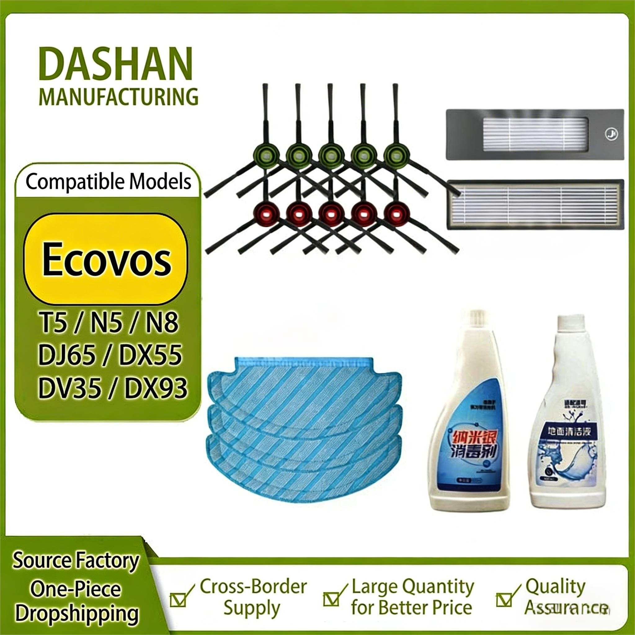 Compatible with Covos T5 Sweeper N5/N8/DJ65/DX55/DV35/DX93 Accessories Side Brush Filter Cloth