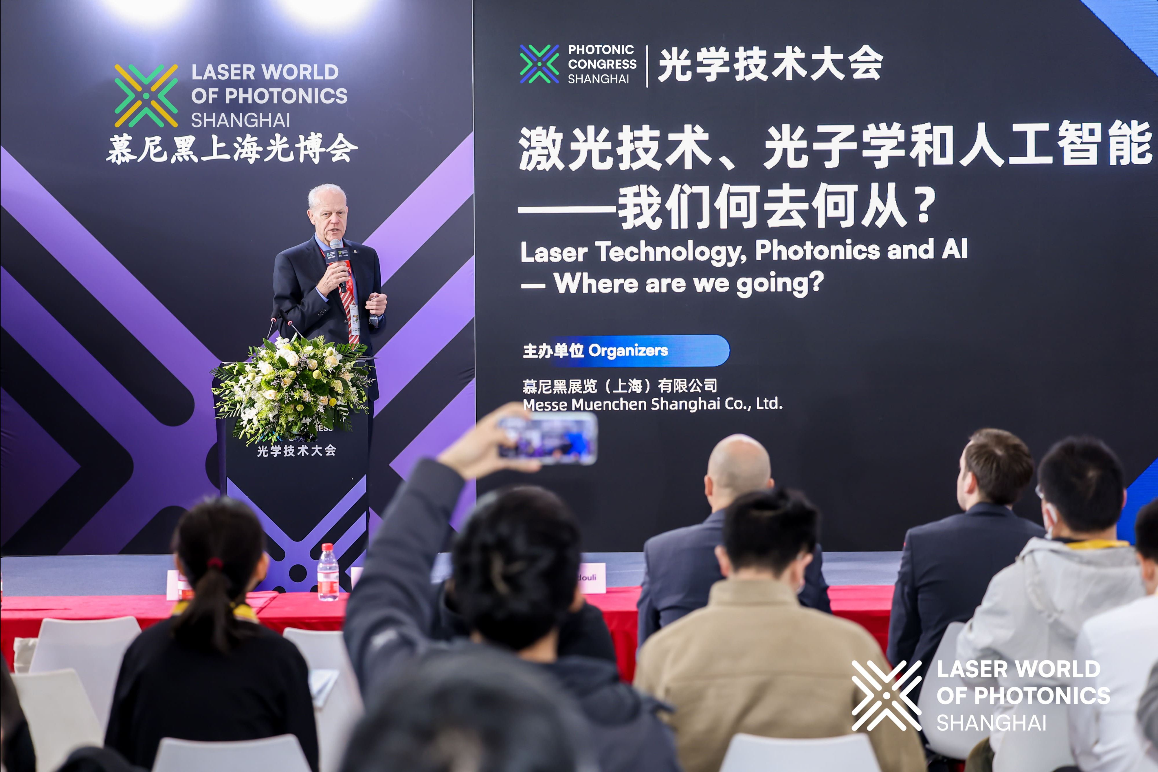 Ჩვენ წარმოგადგენთ! LASER World of PHOTONICS China 2026-ის მიმოხილვა და მეცნიერების პოპულარიზაცია