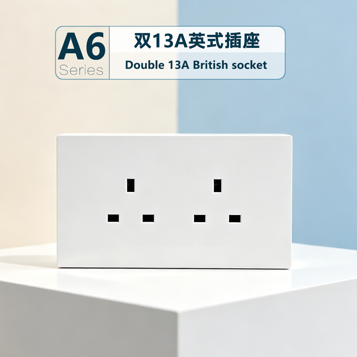 Διπλή πρίζα A6 13A