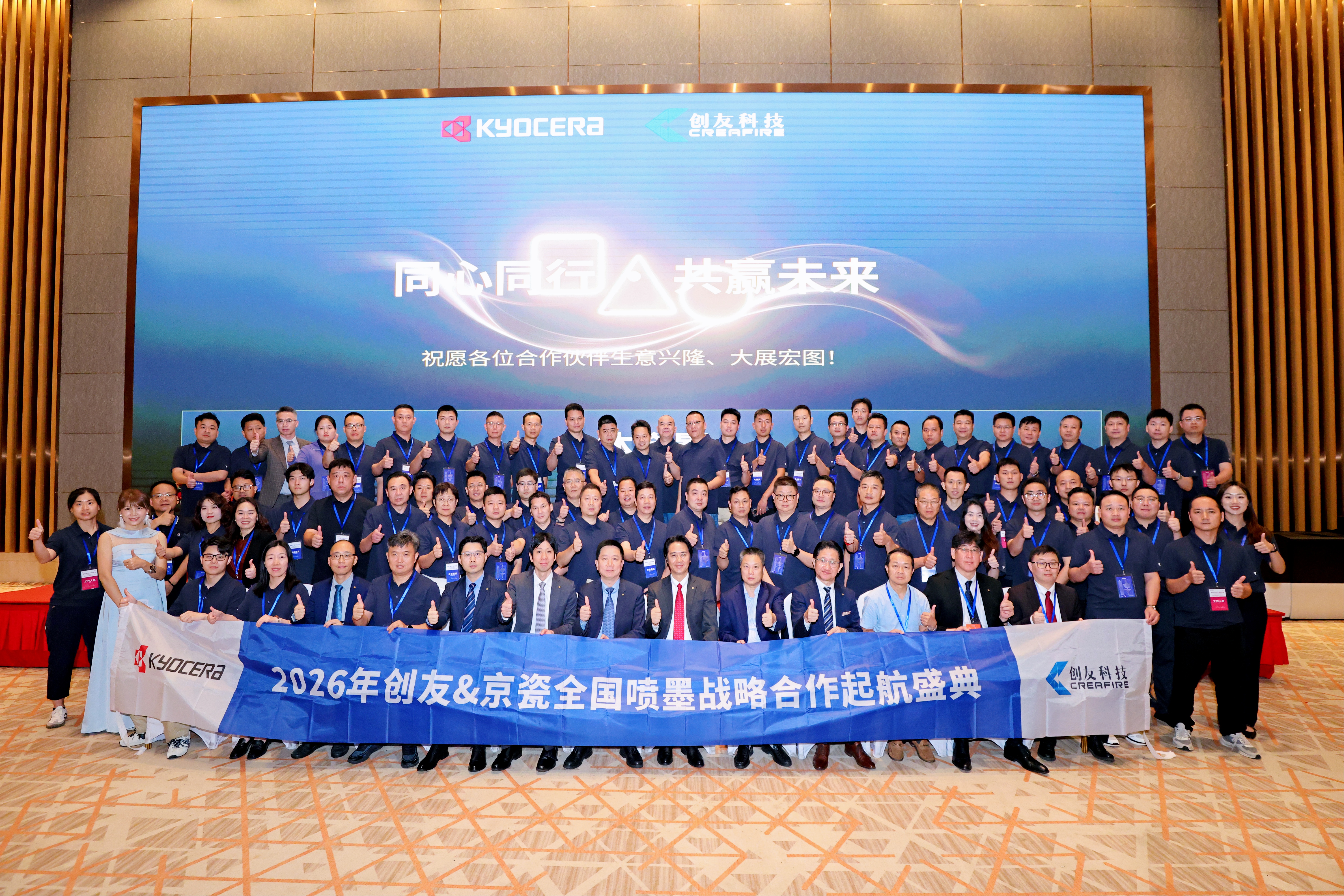 Creafire(Kolit) Joins Forces with Kyocera to Forge Strategic Inkjet Partnership, Expanding Global Commercial Inkjet Printing Market