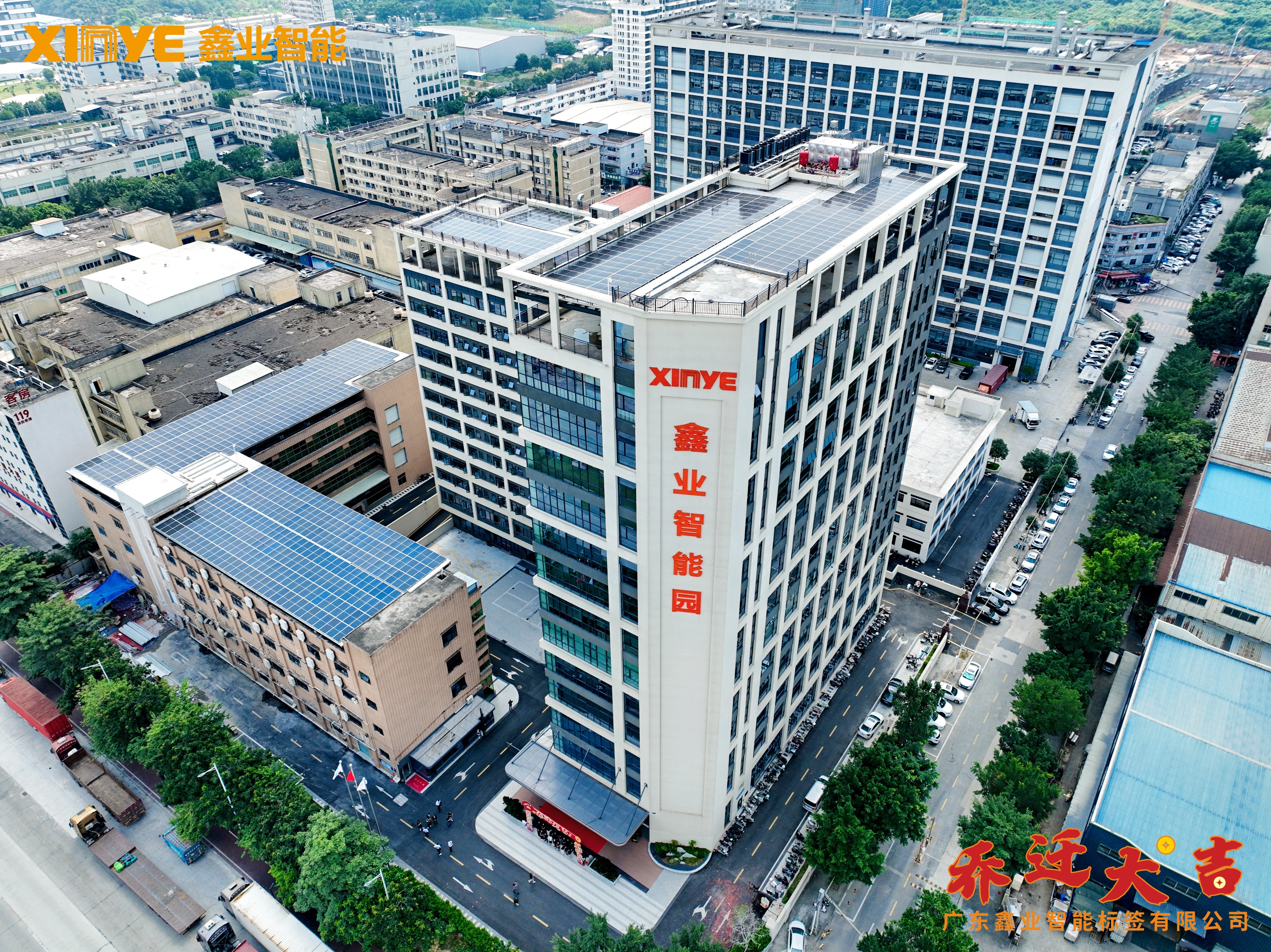 Починається новий розділ: компанія Guangdong Xinye Intelligent Label Co., Ltd. відзначає відкриття модернізованого заводу