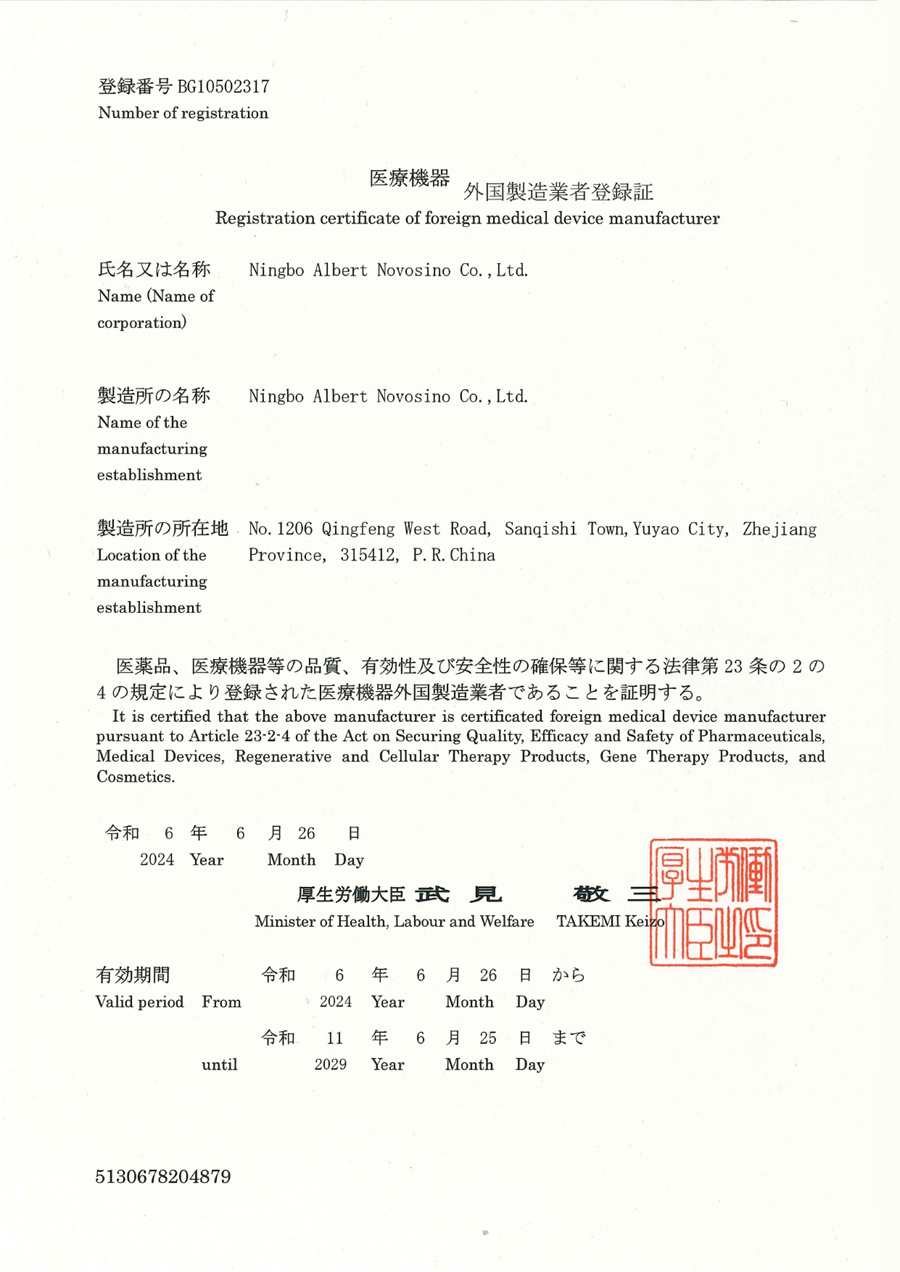 日本外国製造業者登録証BG10502317(20240626-20290625)_page-0001.jpg
