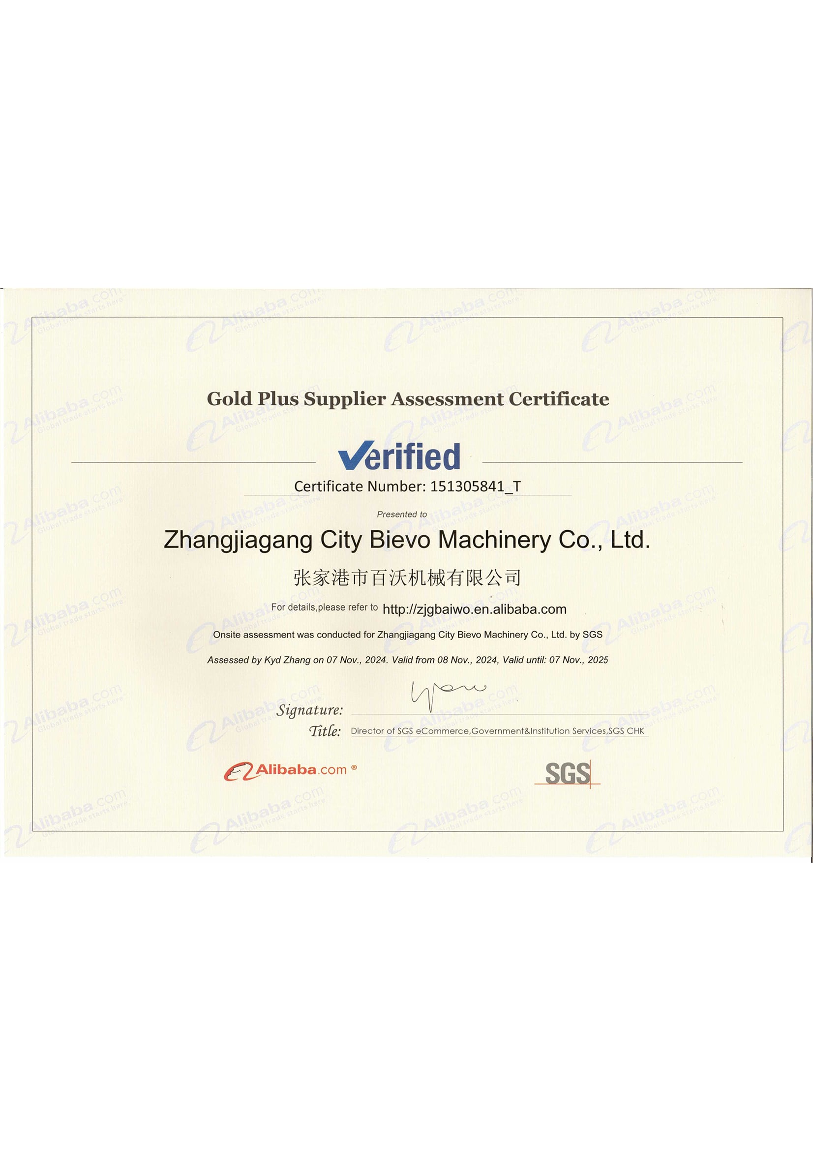 Certificate