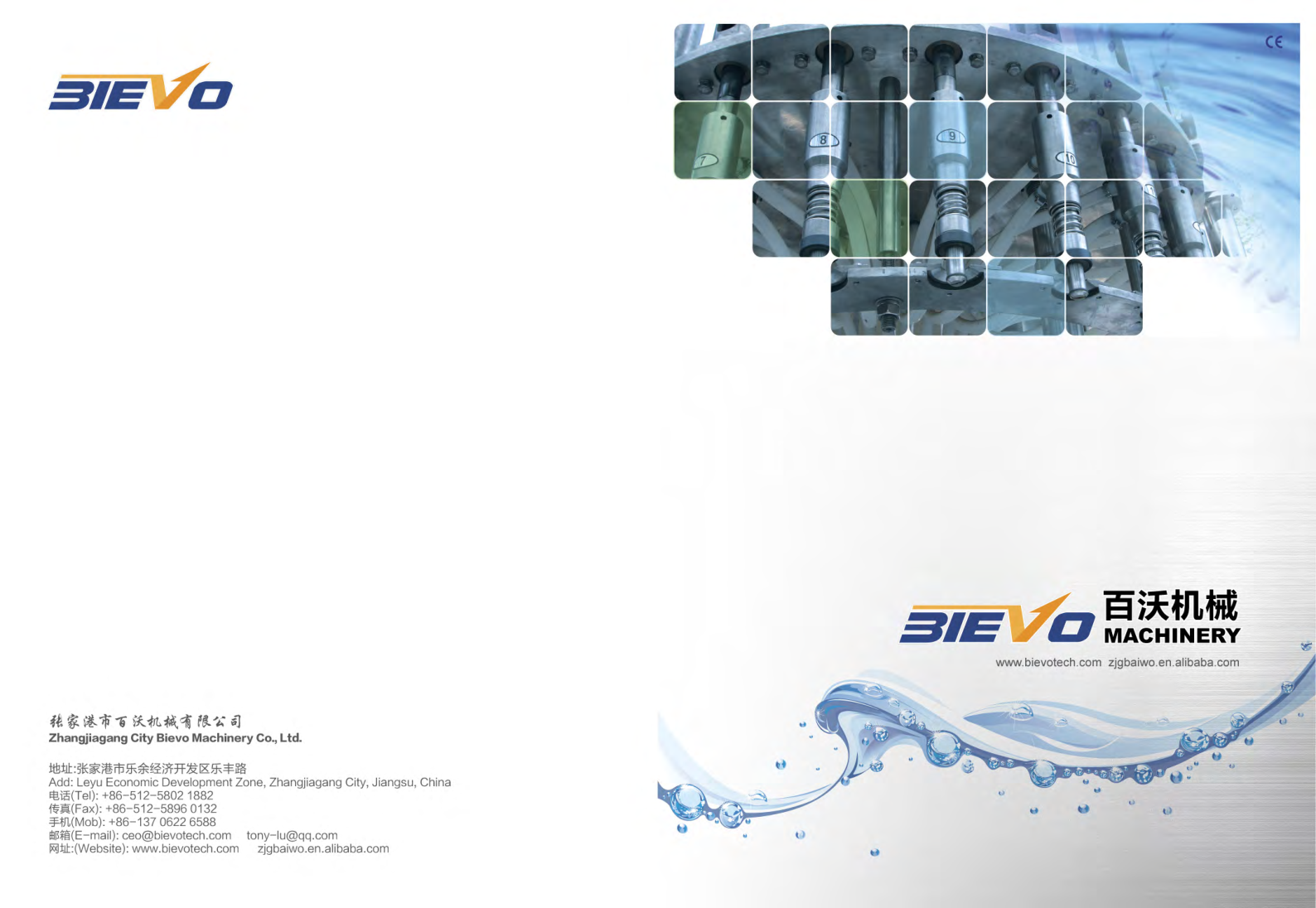 2015 BIEVO Catalogue