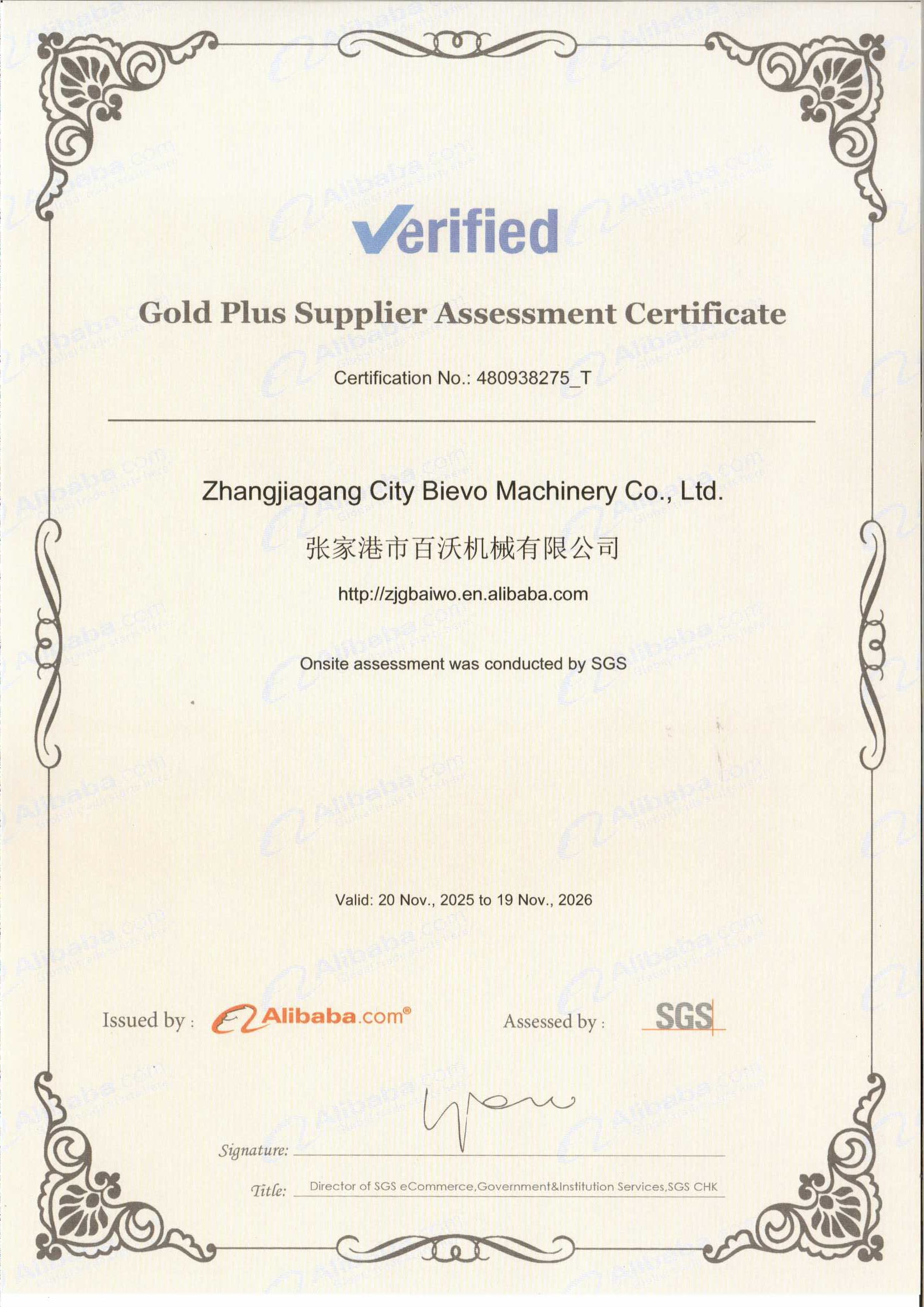 Certificate