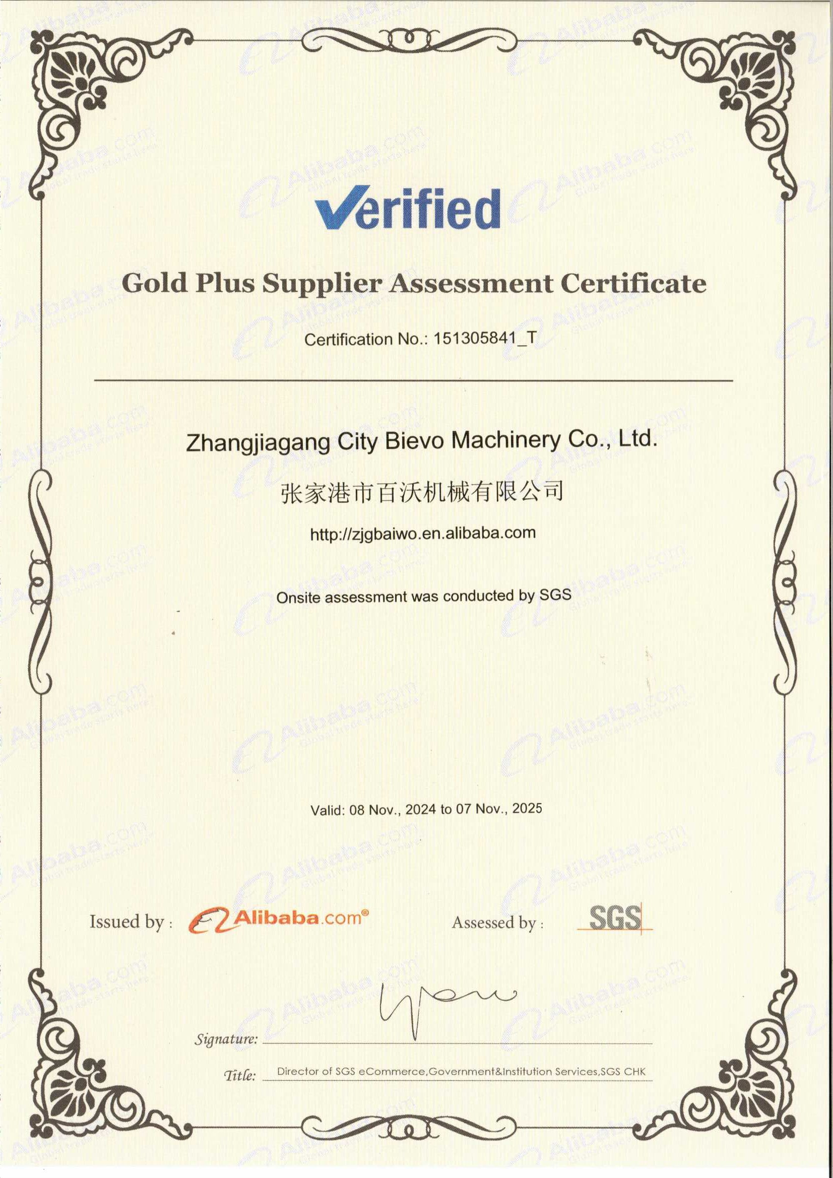Certificate