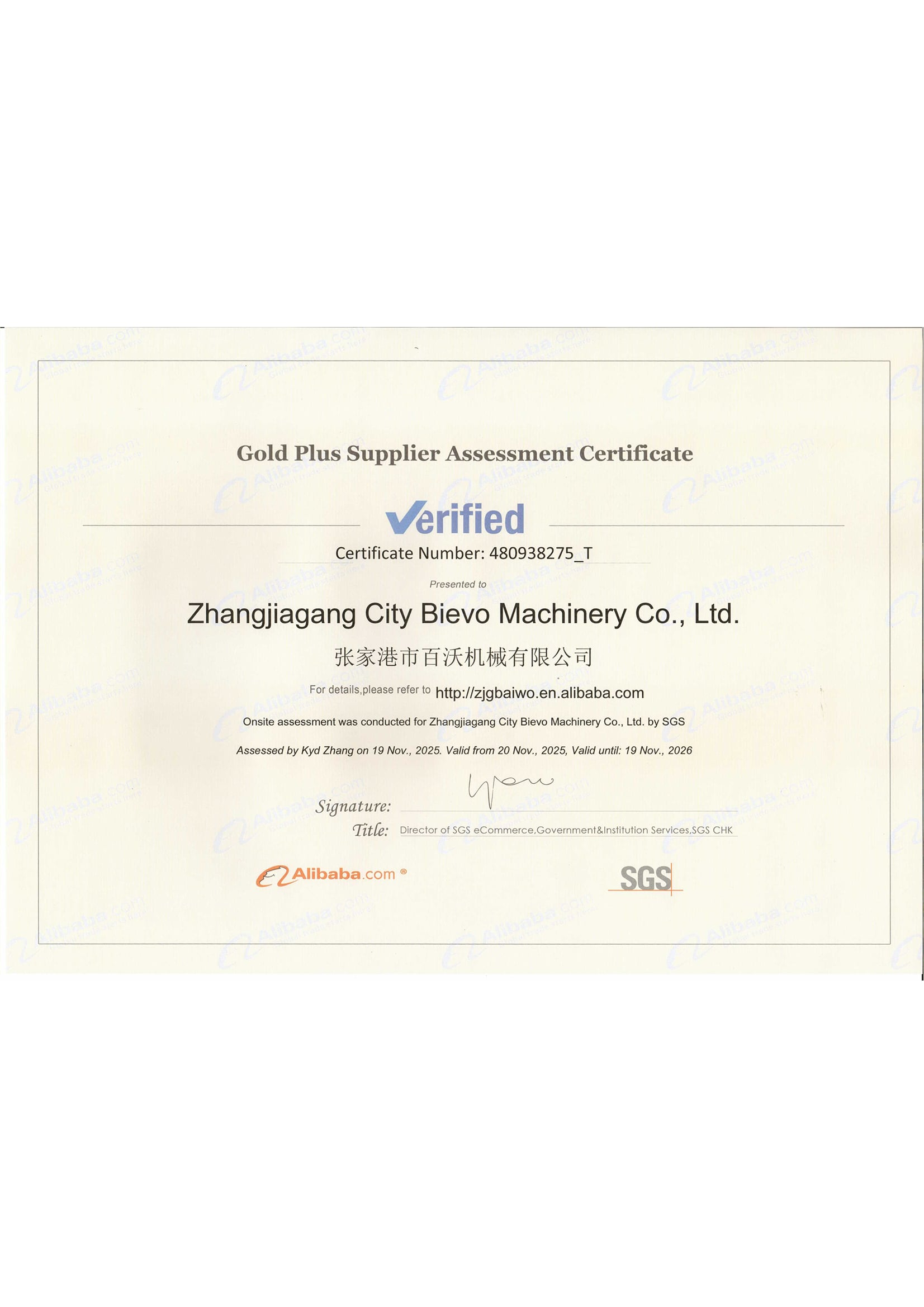 Certificate