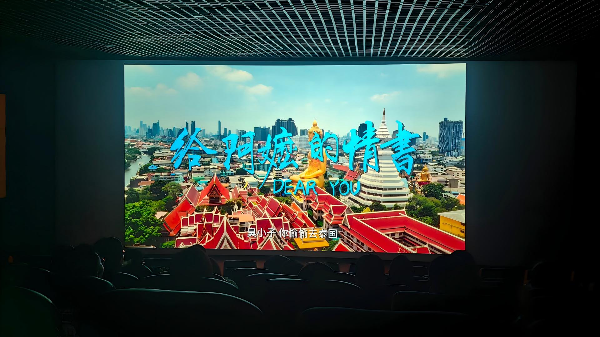 happy 520 cheers for new big order  cinema gathering-5