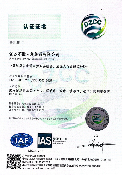 certification