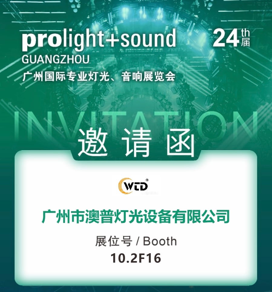 Stop Hunting. Start Lighting. AOPU at Prolight + Sound 2026