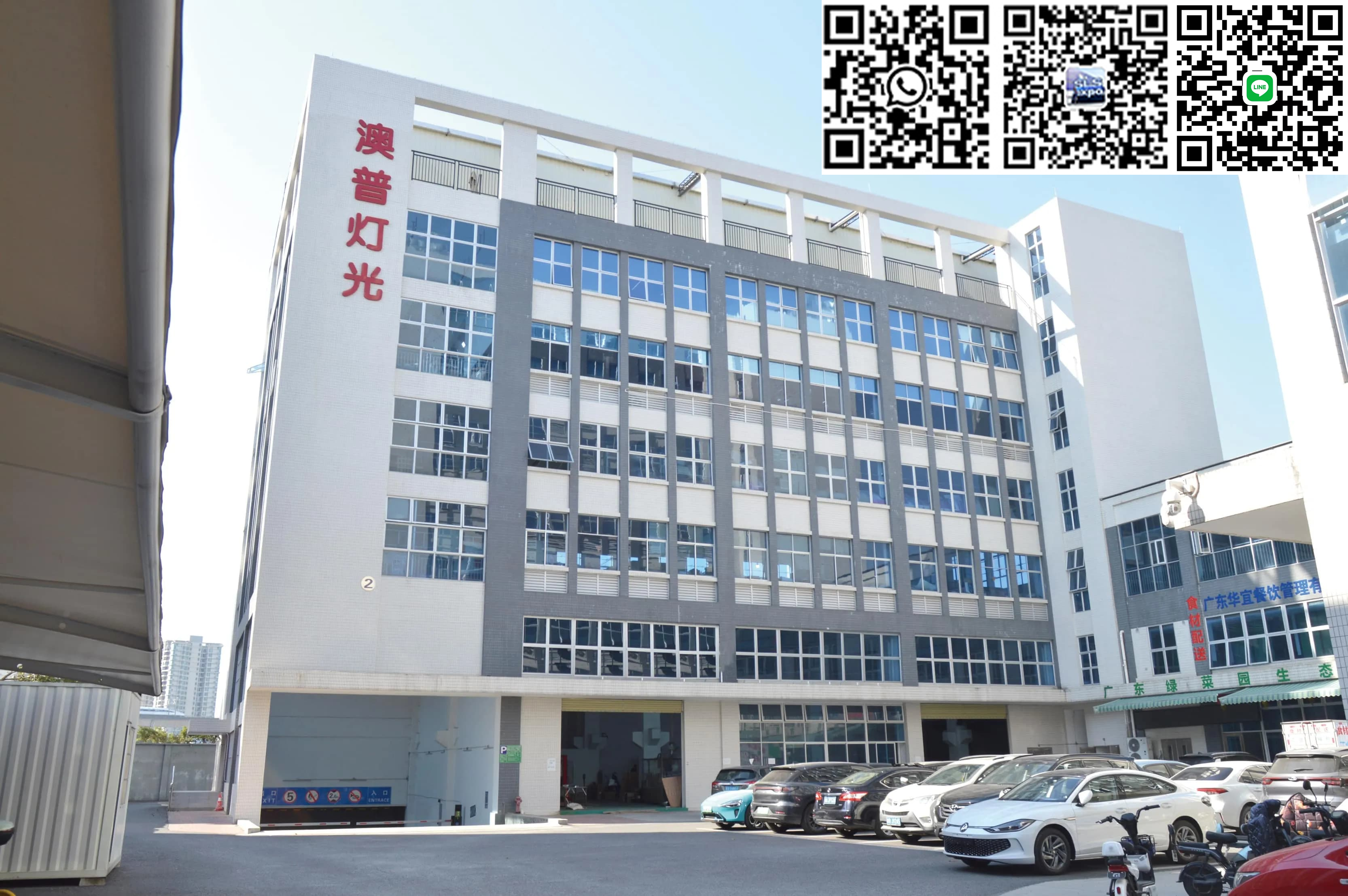 Guangzhou Aopu Lighting Equipment Co., Ltd.