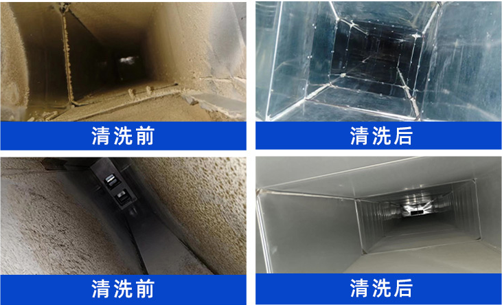 风系统清洗效果.png