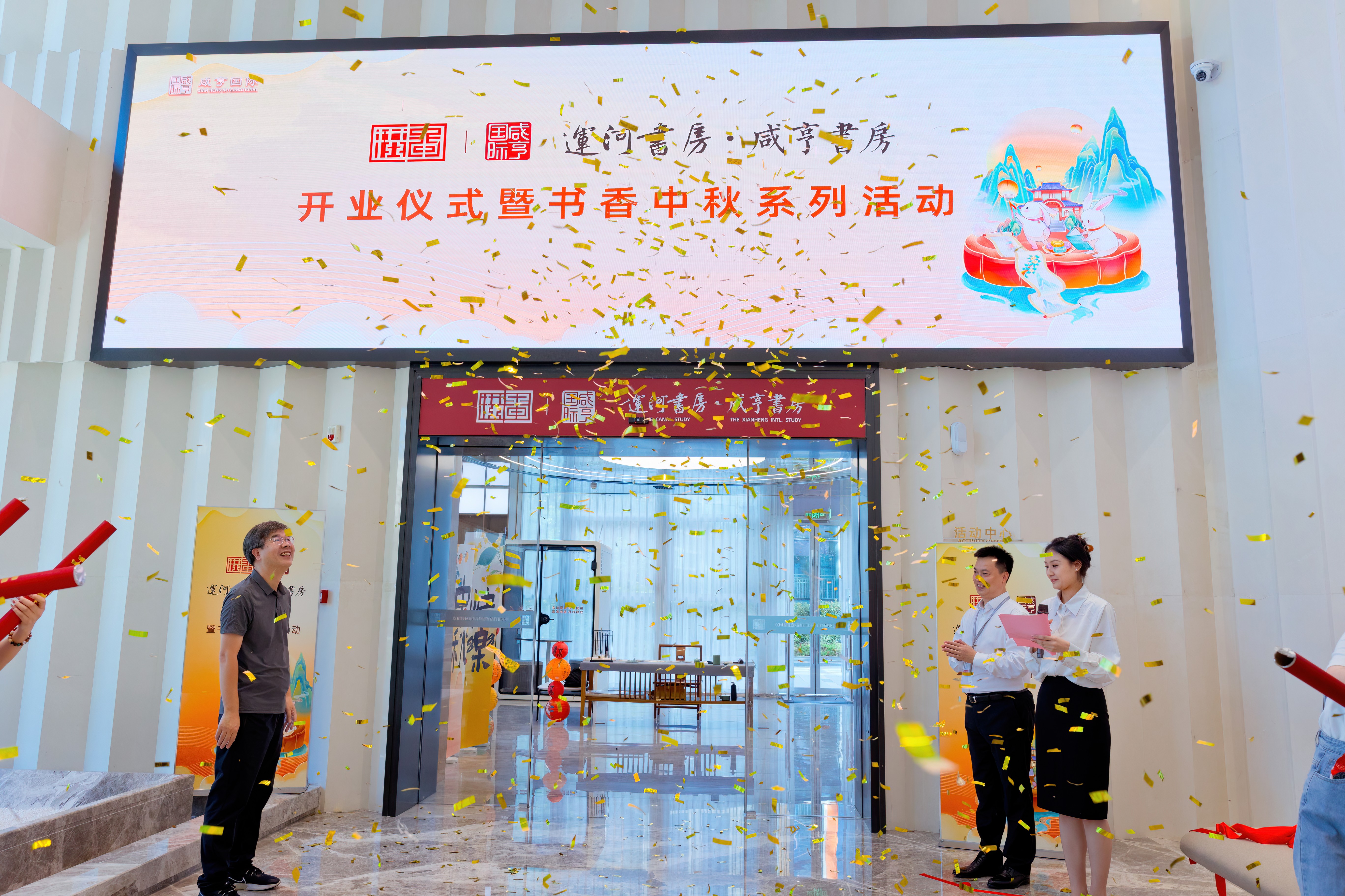 Thư viện phúc lợi công cộng đã khai trương long trọng, và các hoạt động văn hóa Tết Trung Thu thật tuyệt vời