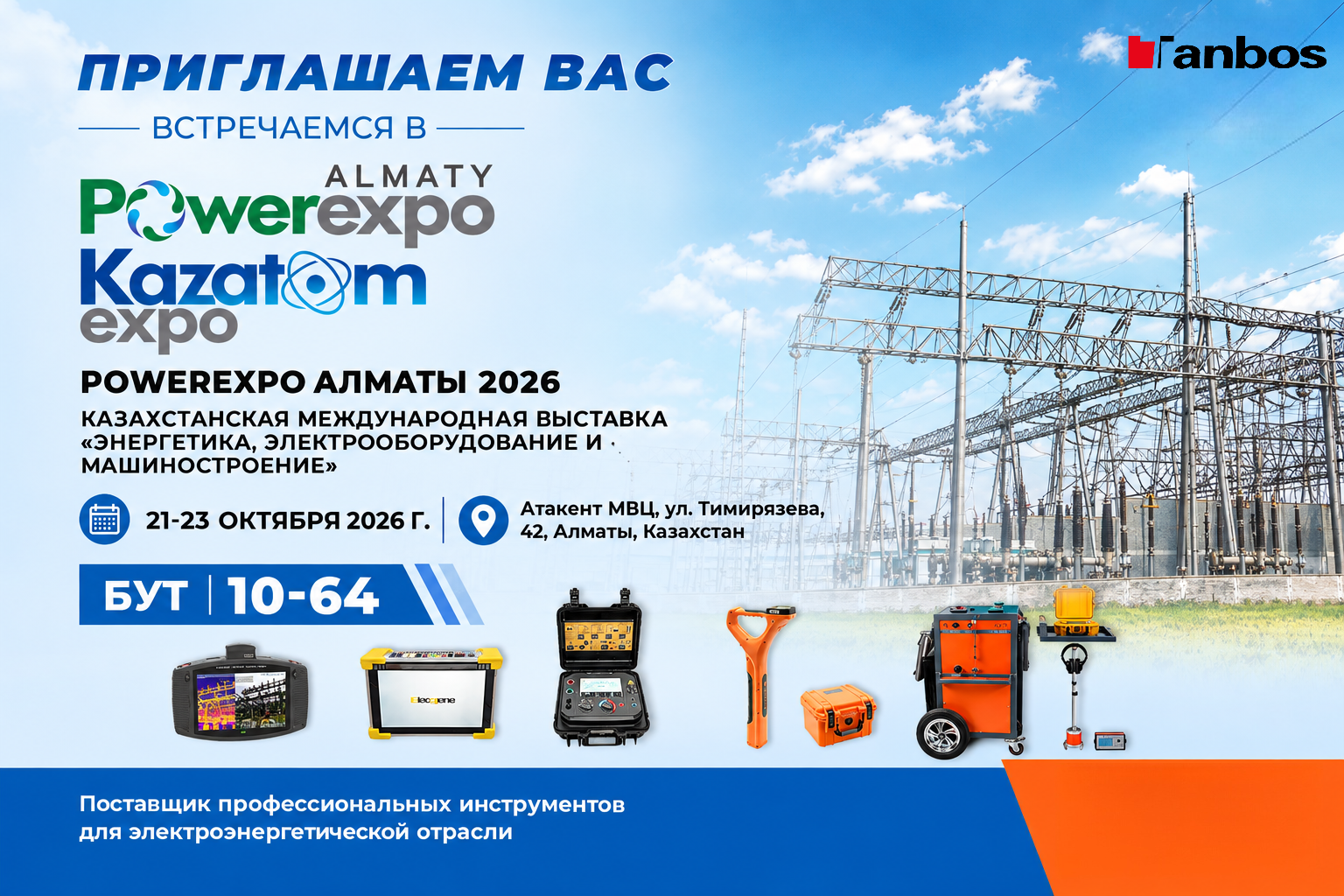 Cari Jalan Anda ke Penjejakan Kabel yang Lebih Baik dengan Tanbos di Powerexpo Almaty 2026