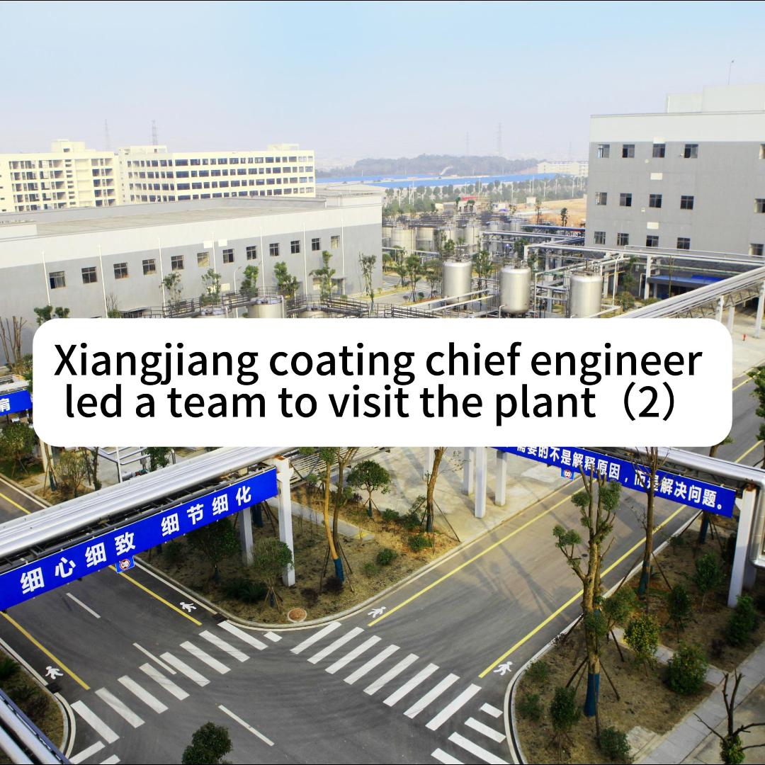 Xiangjiang coating chief engineer led a team to visit the plant（2）