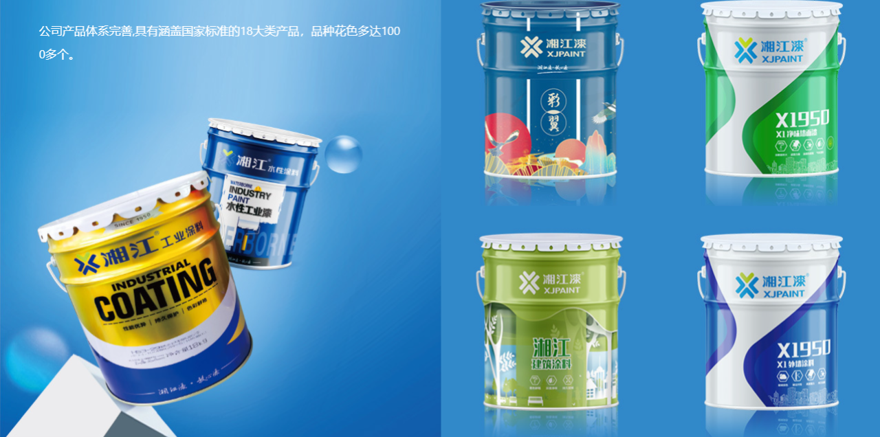 【Focus】Xiangjiang Paint Laboratory joins the 