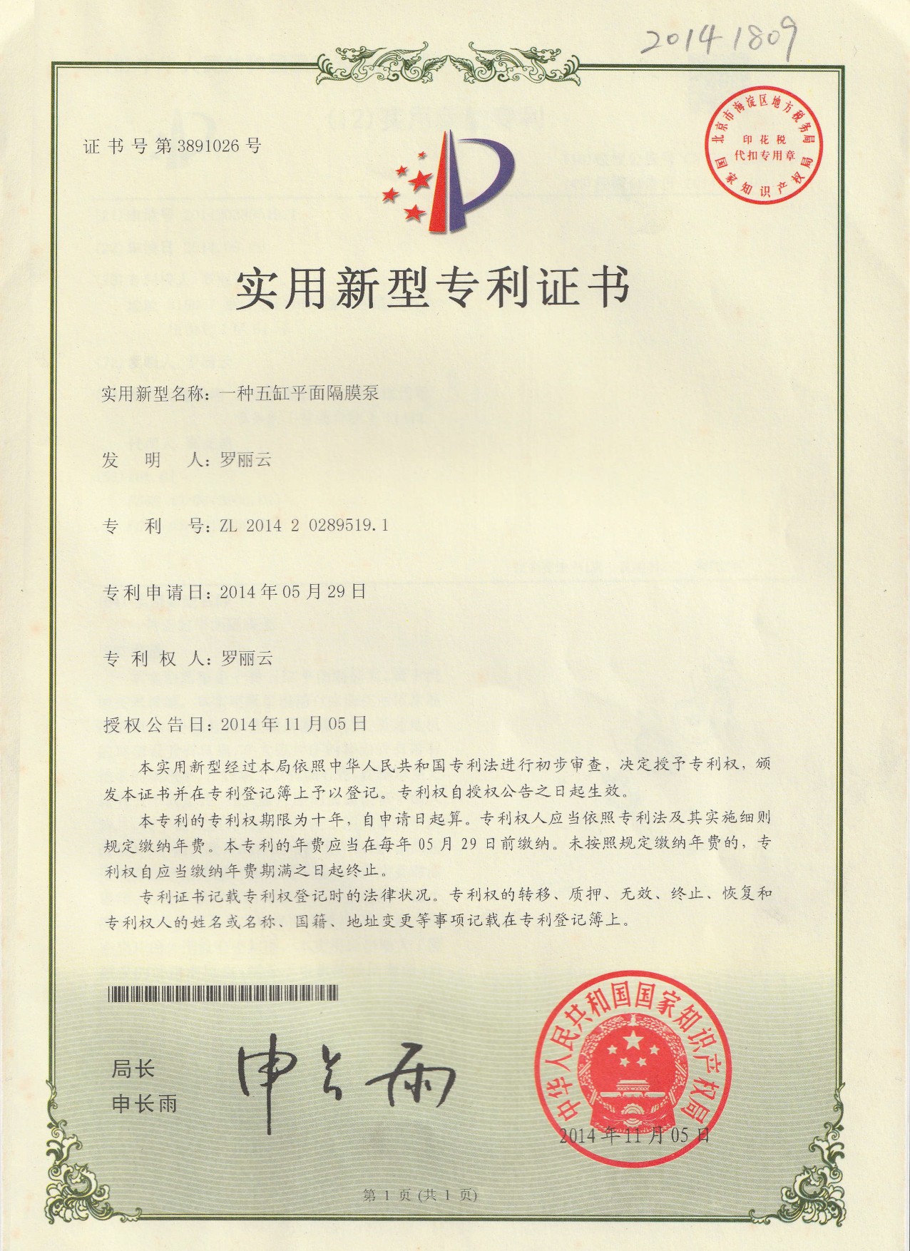 Certificate