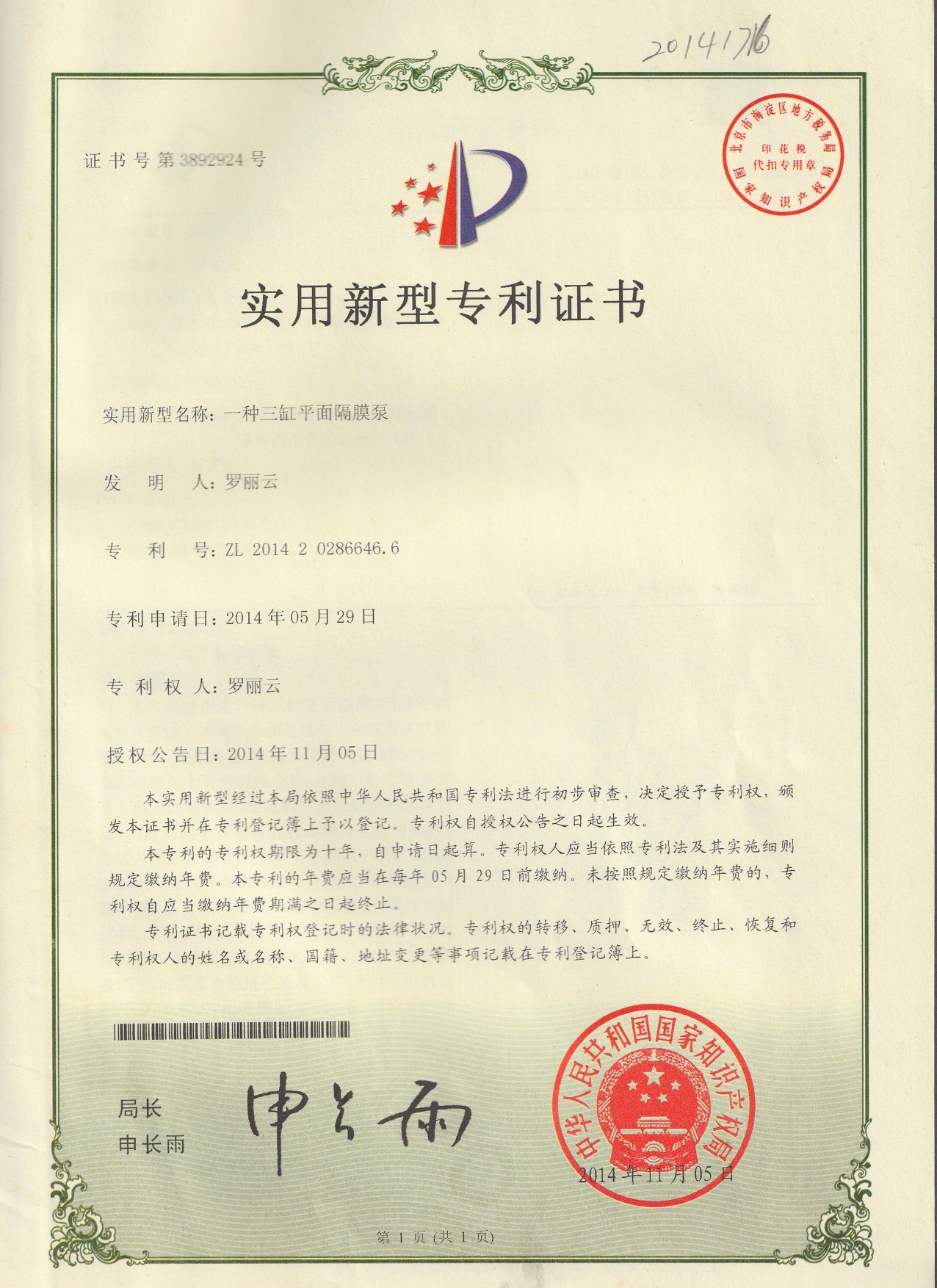Certificate