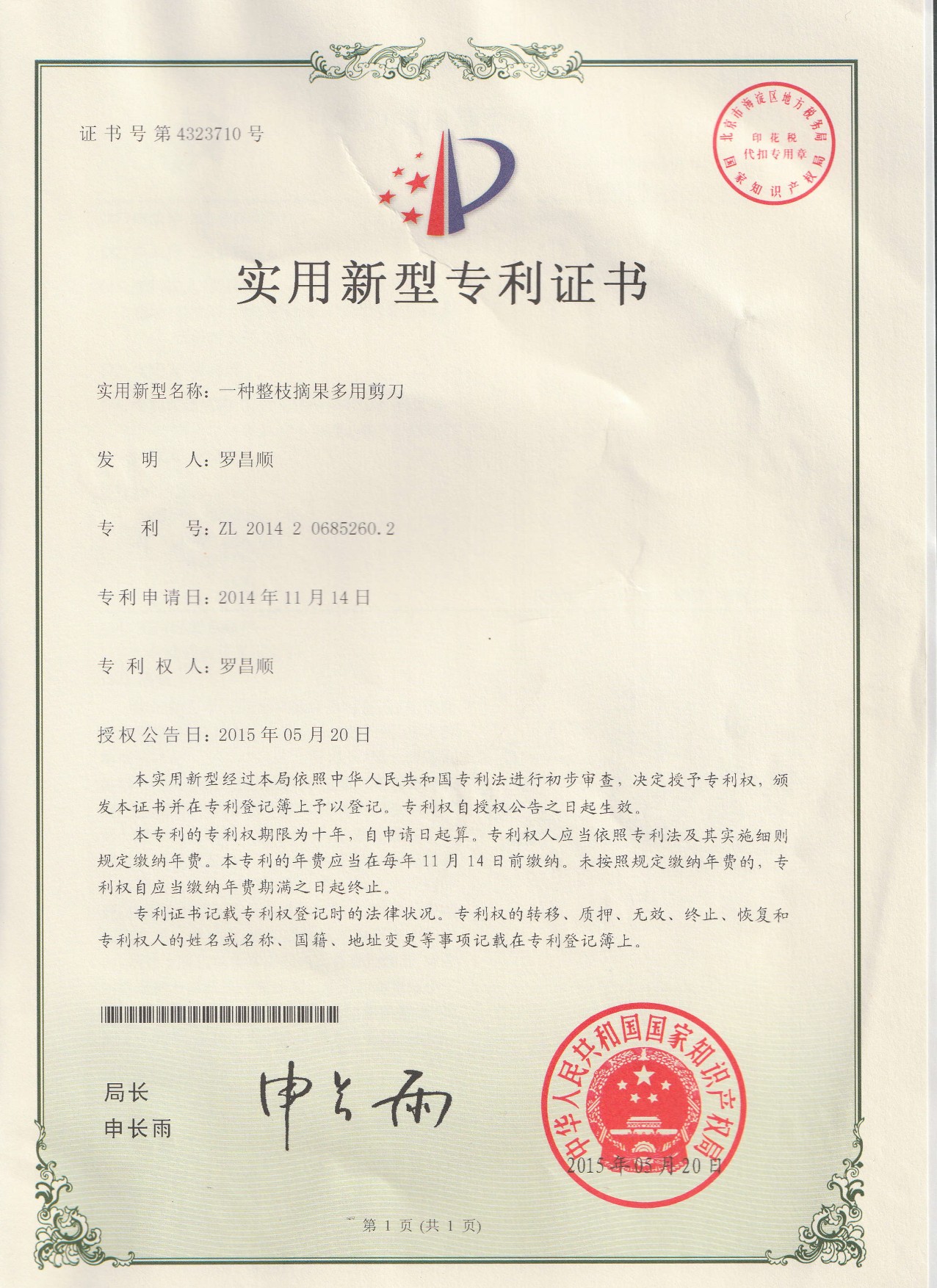 Certificate
