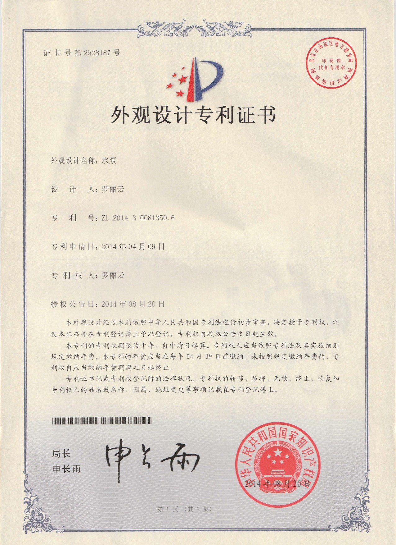 Certificate