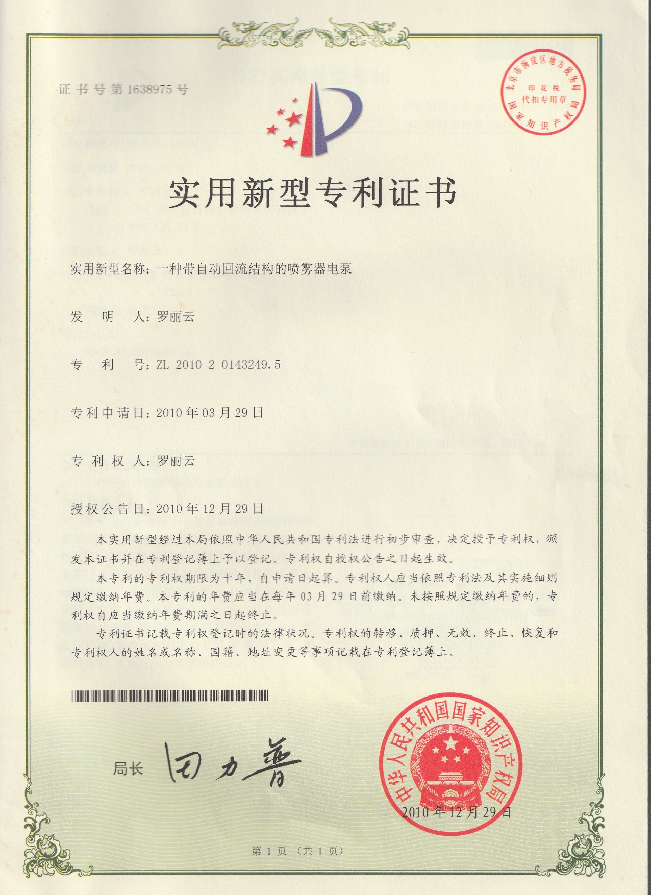 Certificate