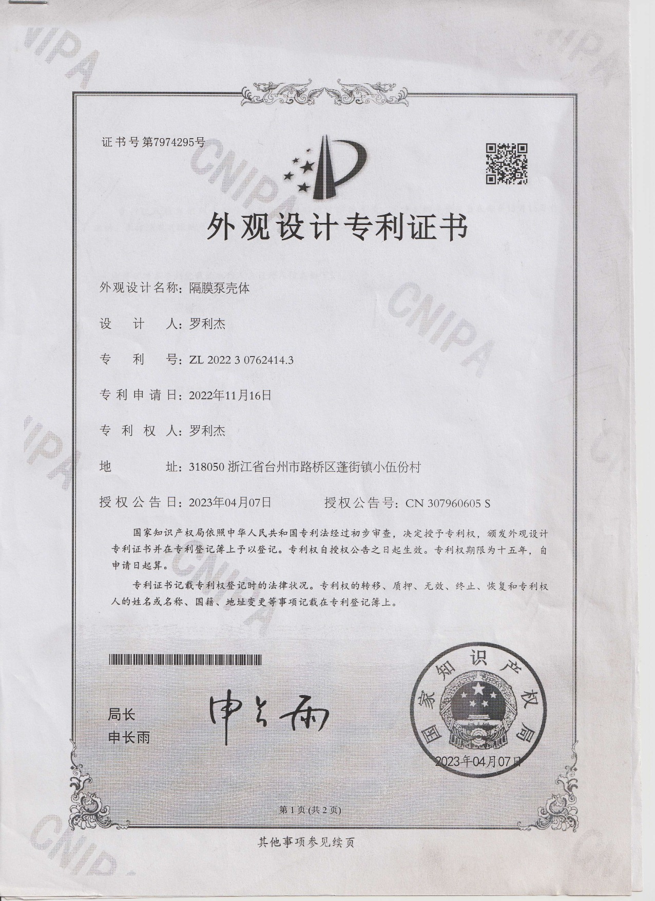 Certificate