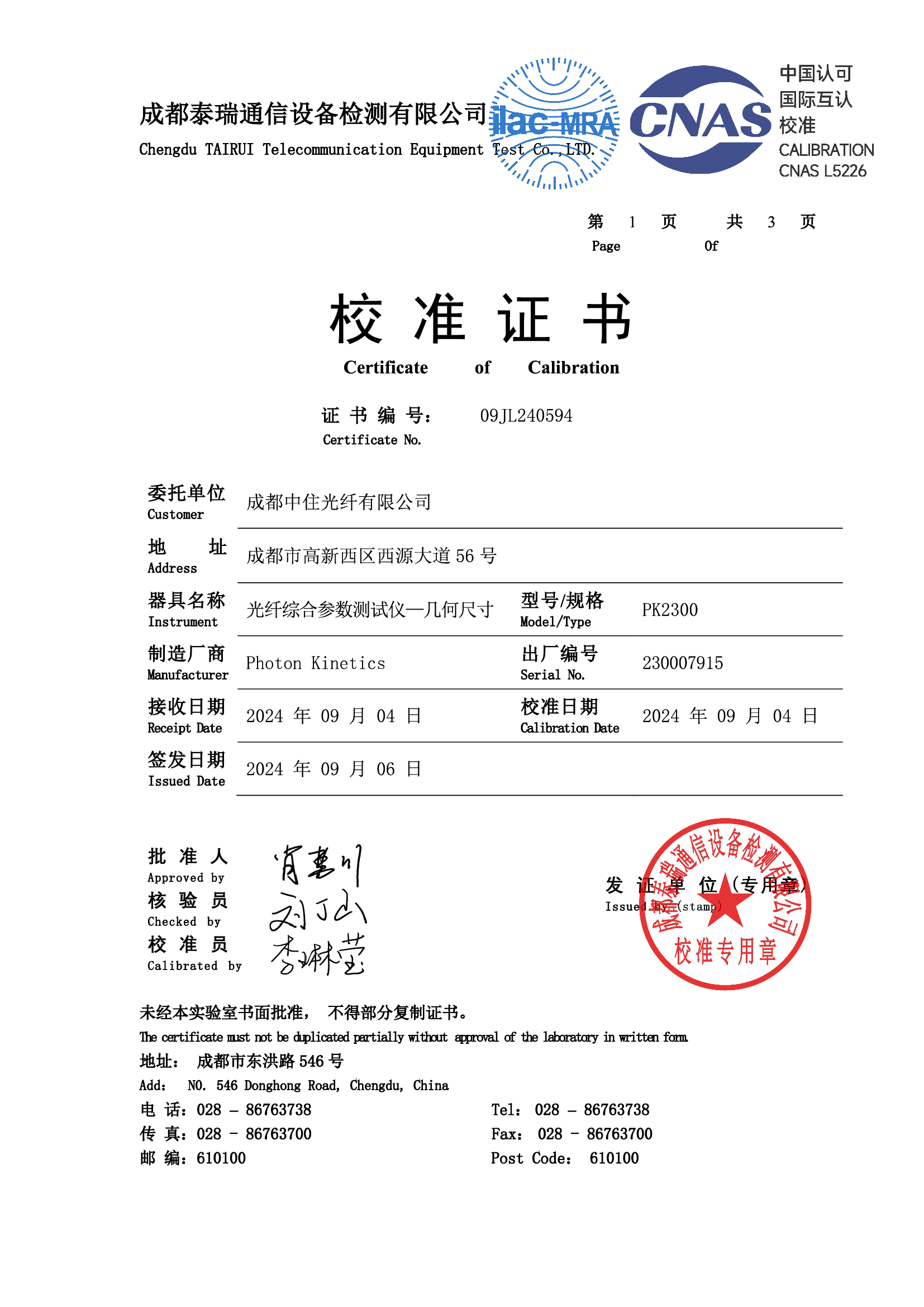 4-1监测设备计量