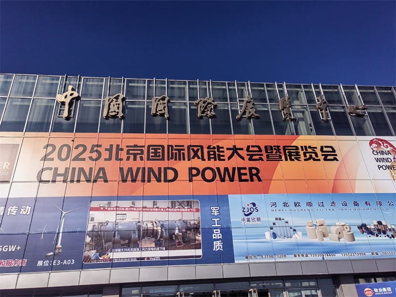 Lad os sammen indlede en bæredygtig fremtid! Kefa Electronics gør entré på Beijing Vindenergikonference og afslører nye smarte løsninger for vindkraftproduktion