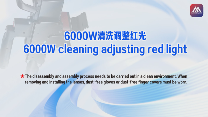 Xianming Laser | Comment régler le faisceau rouge sur la machine de nettoyage laser 6000W