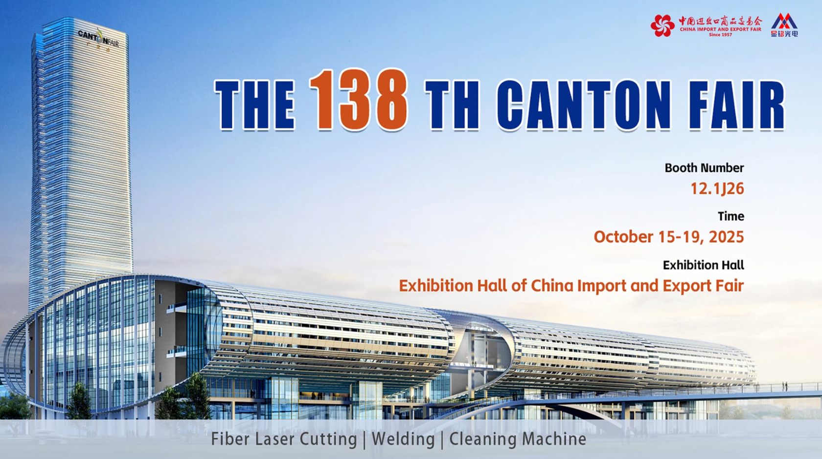 Get Ready for Xianming Laser at the 138th Canton Fair