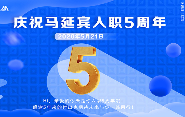 Celebrating Five Years of Robin's Journey: Growing Together with Xianming Laser