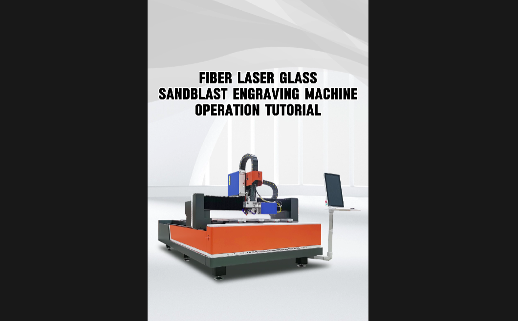 Software Tutorial | 120W Glass Sandblasting Engraving Machine