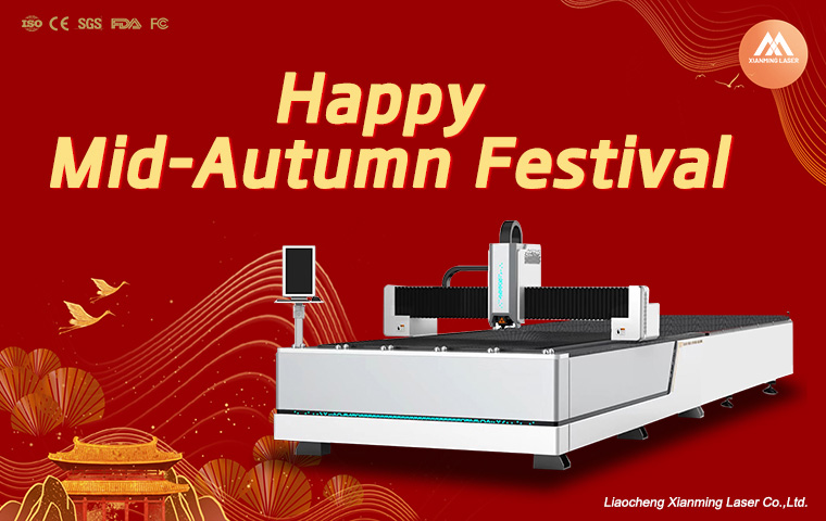  Full Moon, Shared Journey | Xianming Laser Wishes You a Happy Mid-Autumn Festival