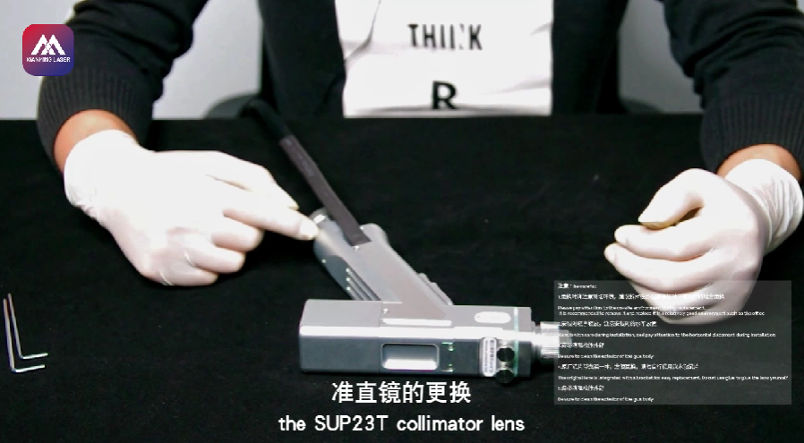 How to Replace the SUP23T Collimating Lens | Xianming Laser Tutorial