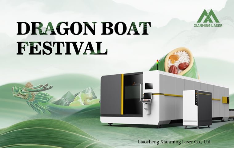 The fragrant rice dumplings of the Dragon Boat Festival convey emotions, while the advanced technology of Xianming Laser drives industrial upgrading.