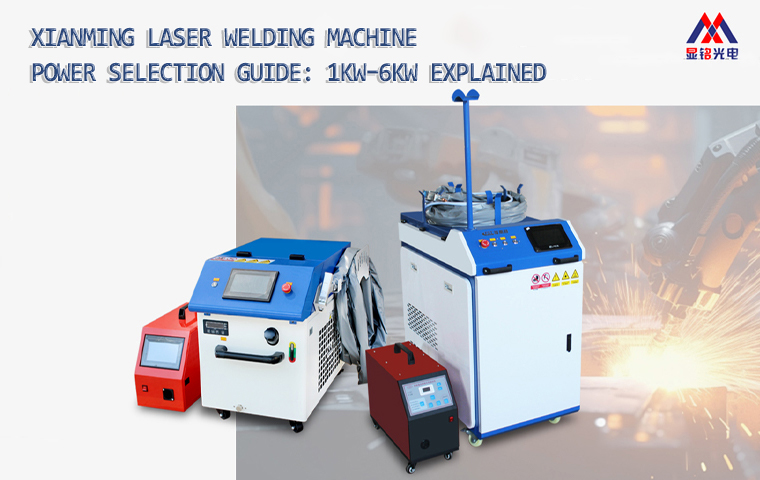 Xianming Laser Welding Machine Power Selection Guide