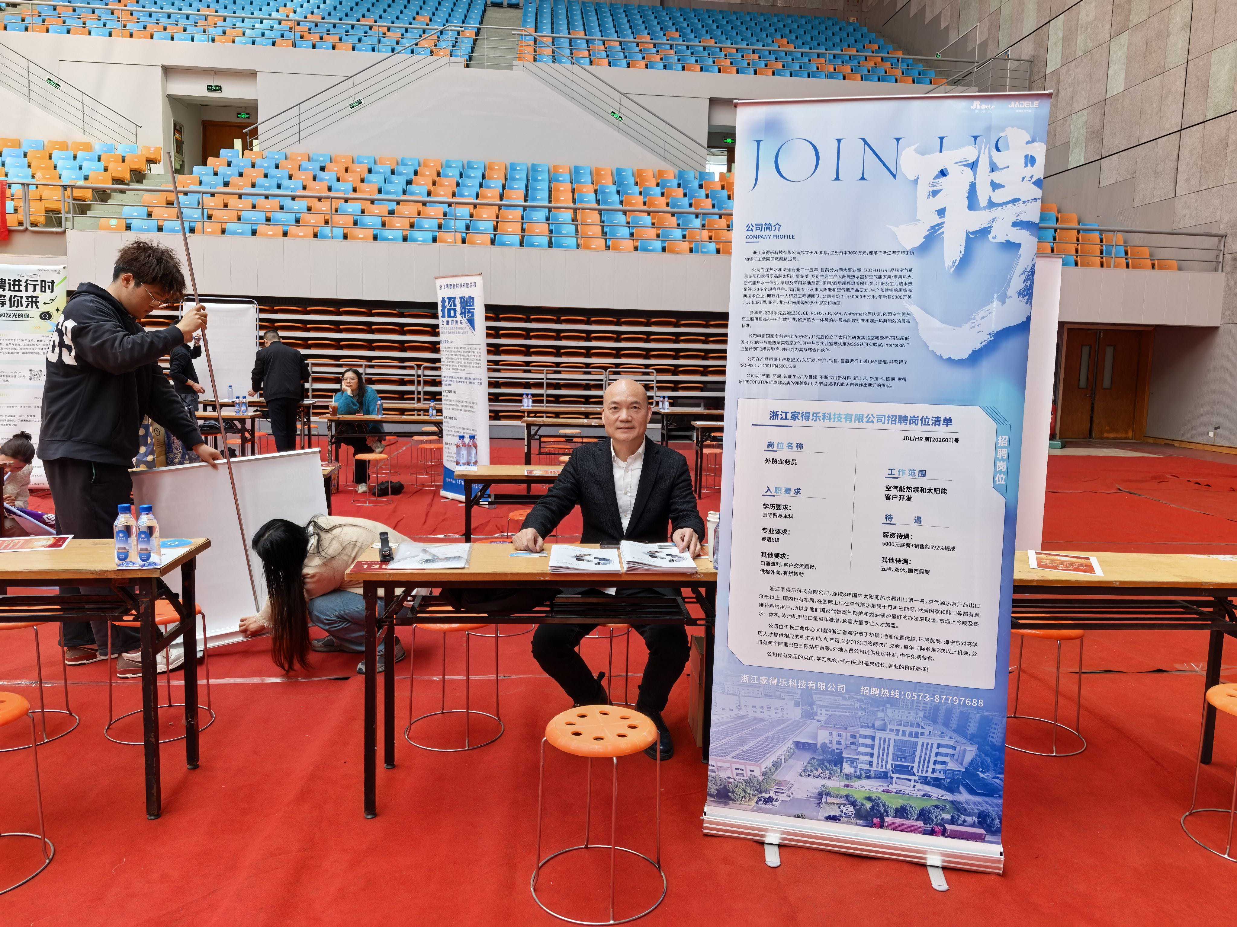 Zhejiang Jiadele Technology nimmt an der Absolventen-Rekrutierungsmesse der Jiaxing-Universität 2026 teil
