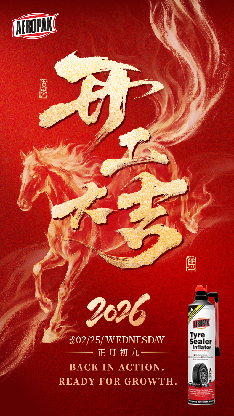 开工海报.png