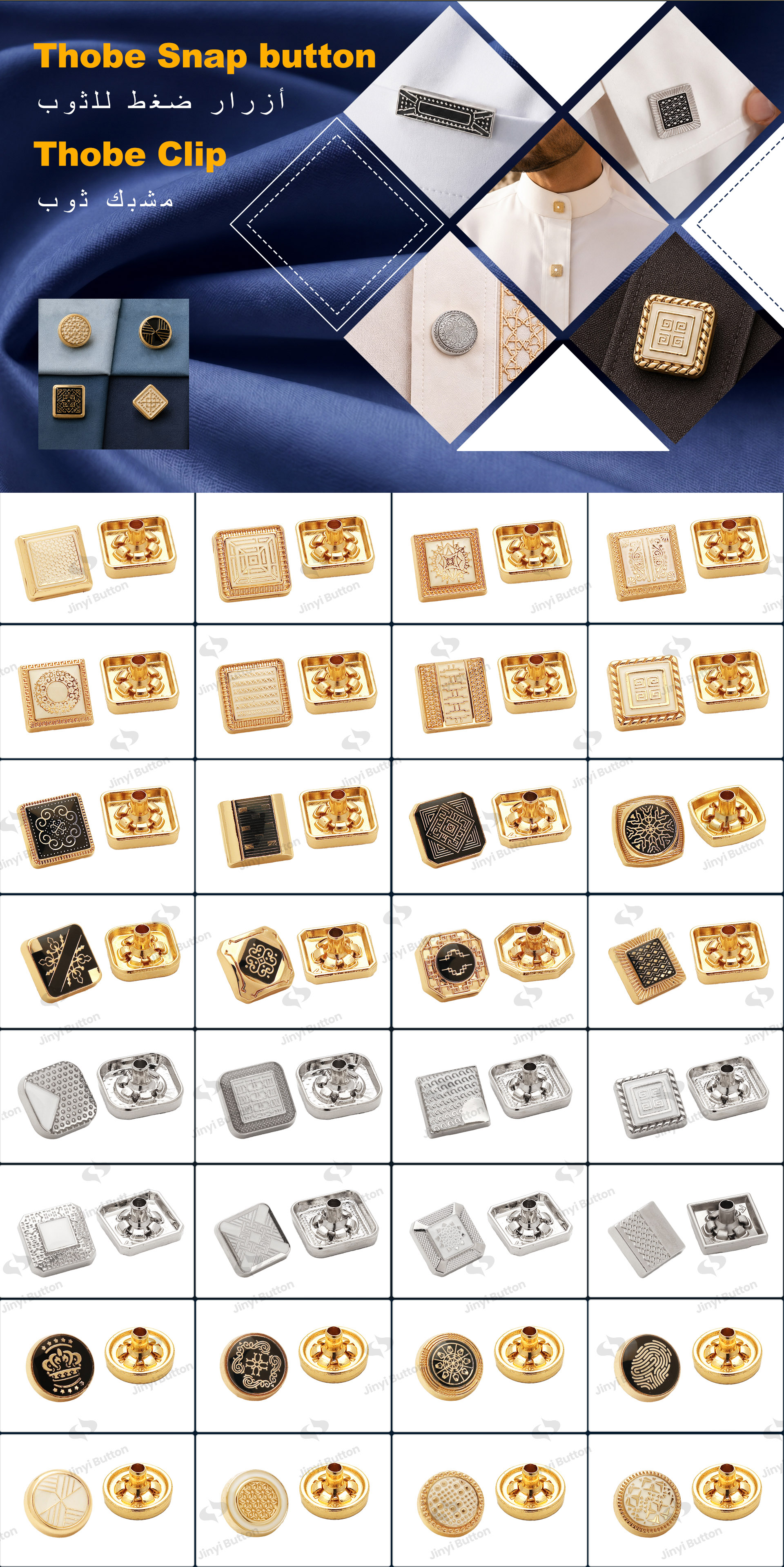 8-thobe-snap-button-catalog-arabic-style-designs.jpg