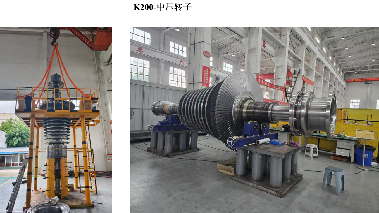 Kazakhstan 200MW Steam Turbine Retrofit — Intermediate & Low Pressure Cylinder Upgrade