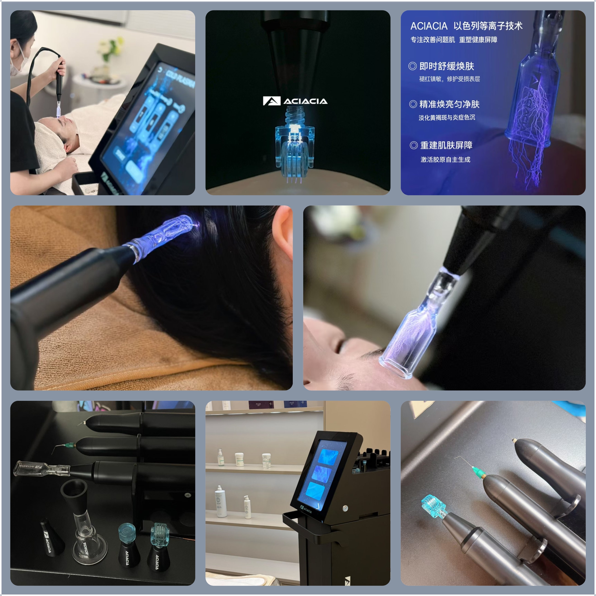 ACIACIA Plasma: Fresh Experience + Proven Results = Salon Success