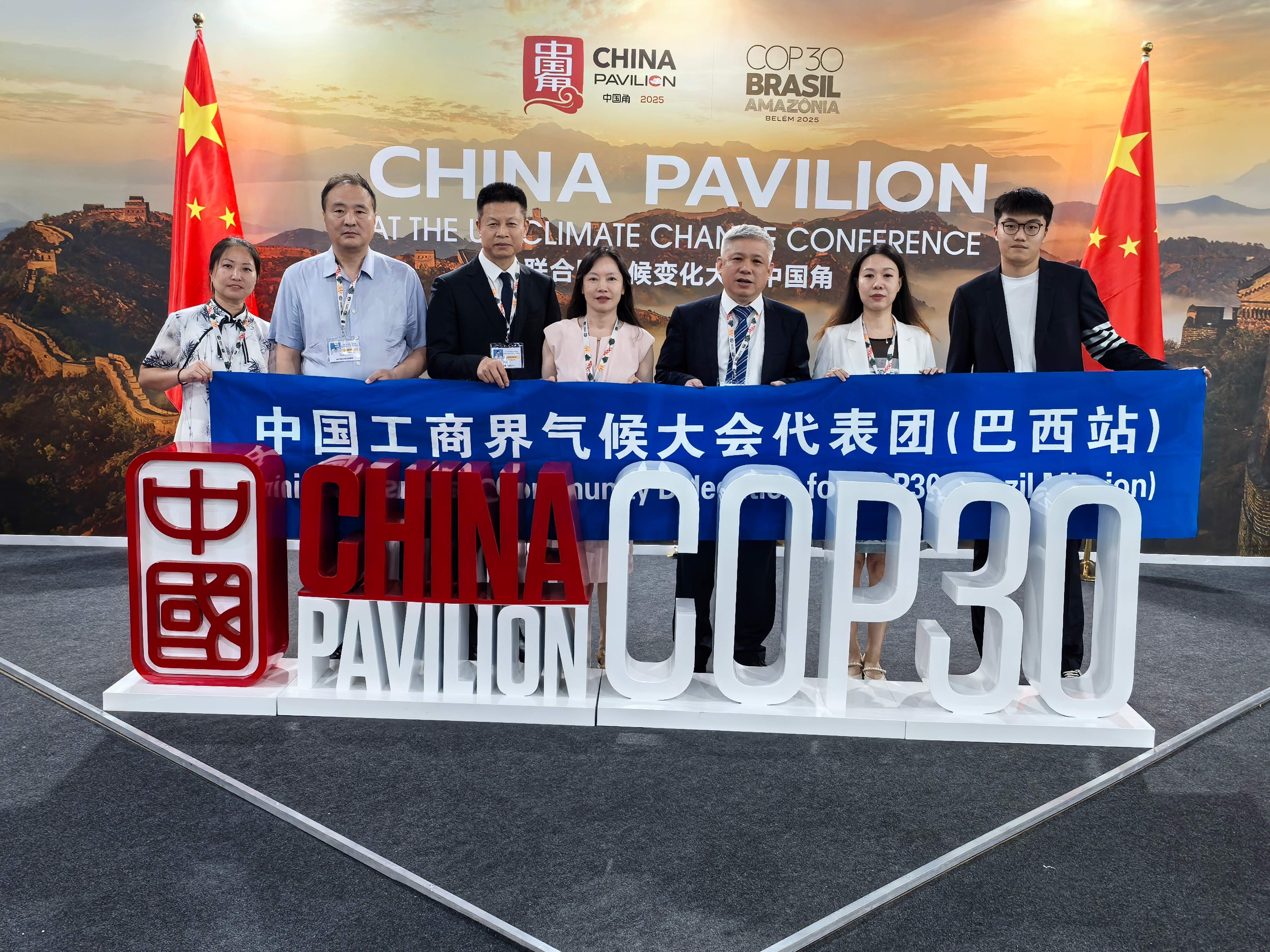 Une délégation commerciale chinoise se rend à la COP 30 – Soutenue par Micoe et la Chambre de l'énergie nouvelle