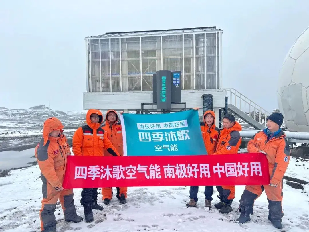 China’s Great Wall Station.png