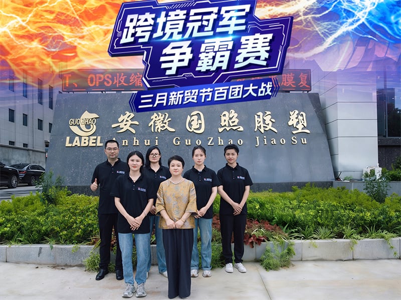 Good News | Tongcheng Guozhao Plastic & Rubber Concludes Alibaba March New Trade Festival with Record Sales of Shrink Sleeve Labels
