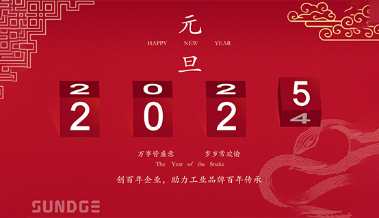 The new year begins with a flourish